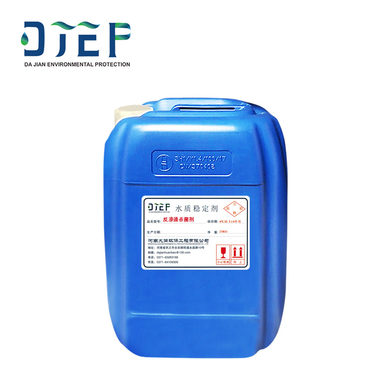 DJ-4100反渗透膜专用杀菌剂